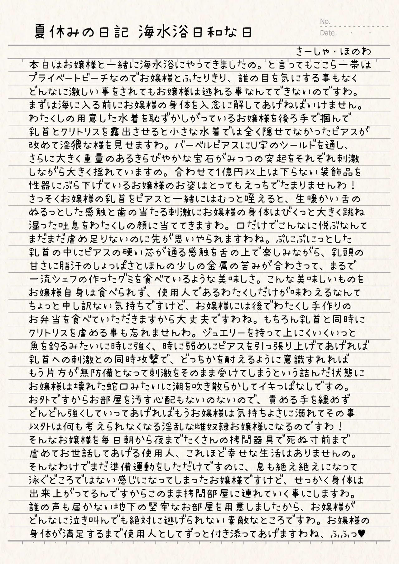 百合リョナ純愛いもとと。本 乳首ピアスの本 Page.8