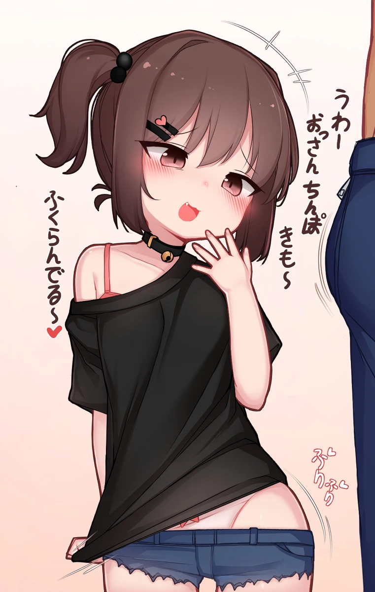 もちくし Page.247