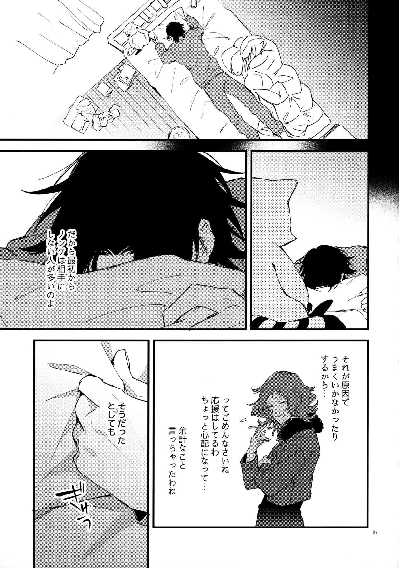 兄弟 Page.96