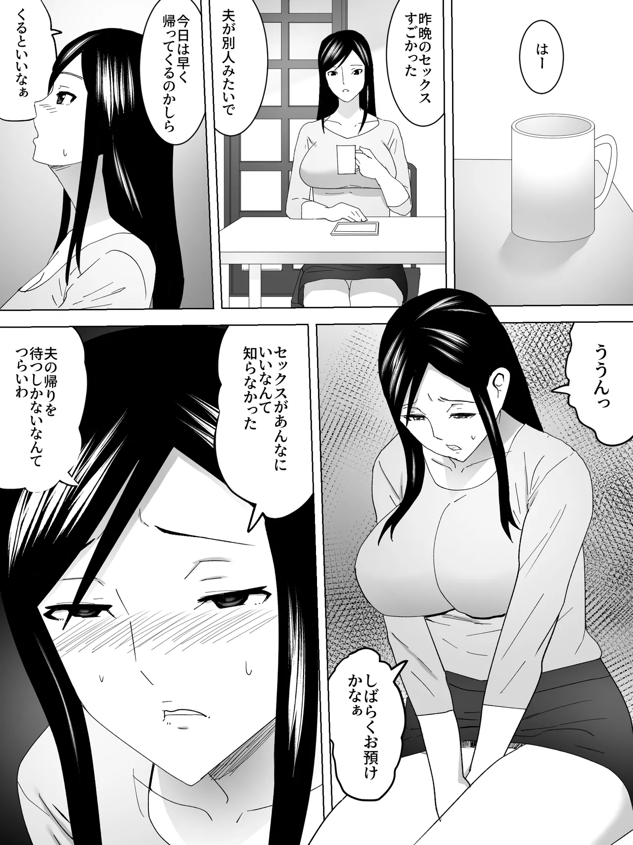 合鍵侵入ー眠る女ー Page.11