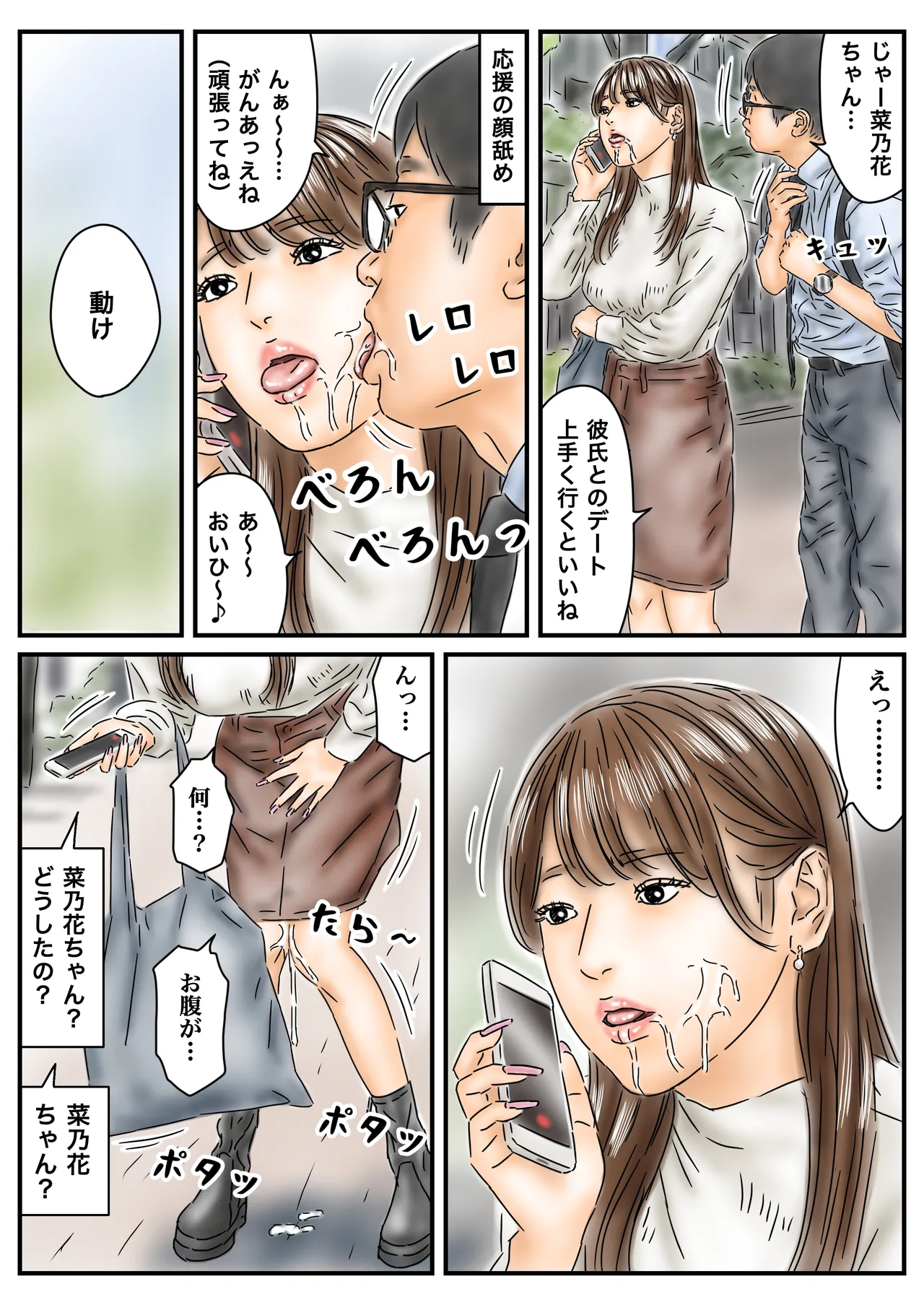 時間停止 キャンパスに侵入してキラキラJDをいただきます♪ Page.18