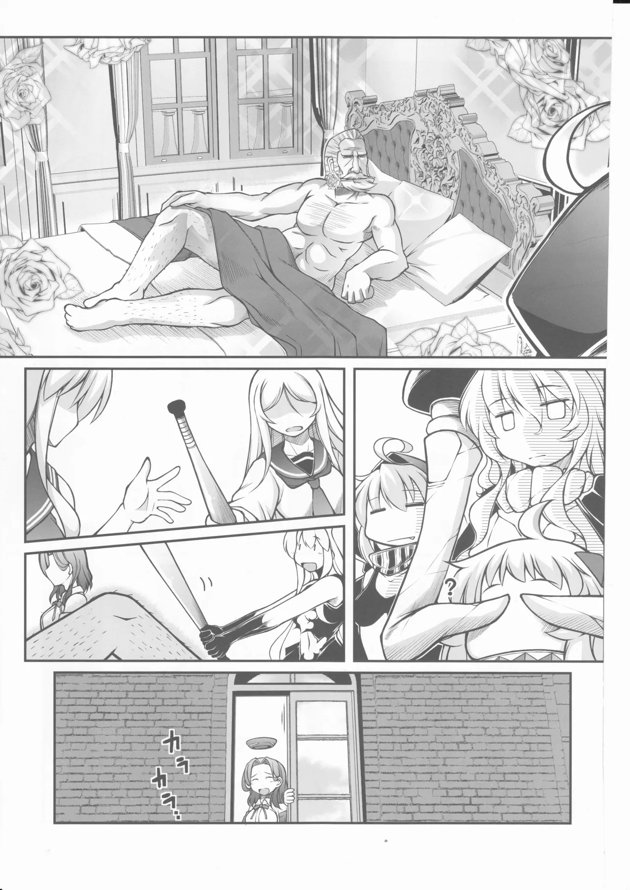 人類は降伏しました(第一集)(艦隊これくしょん～艦これ～) Page.20