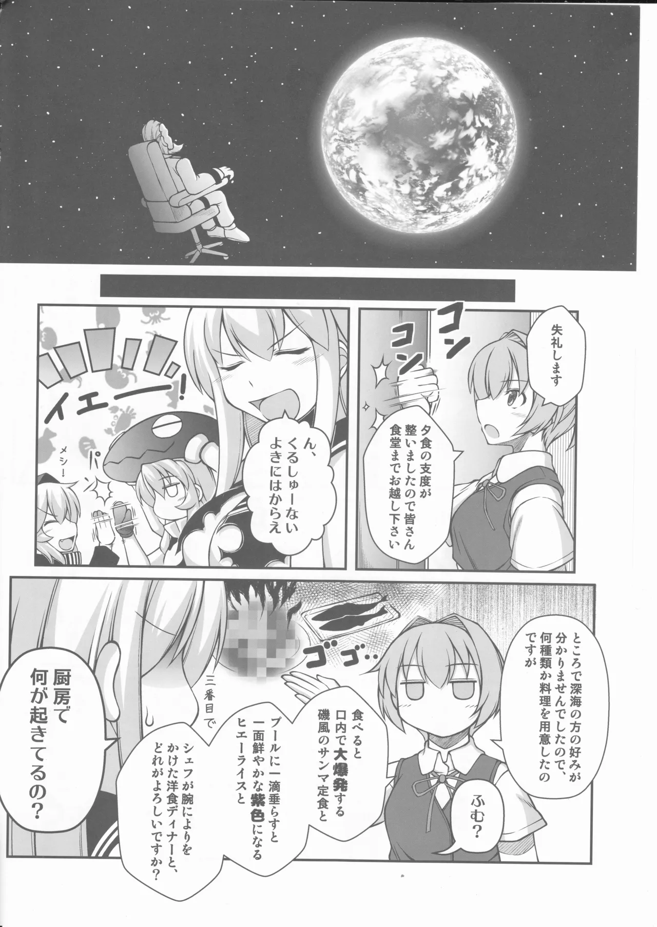 人類は降伏しました(第一集)(艦隊これくしょん～艦これ～) Page.23