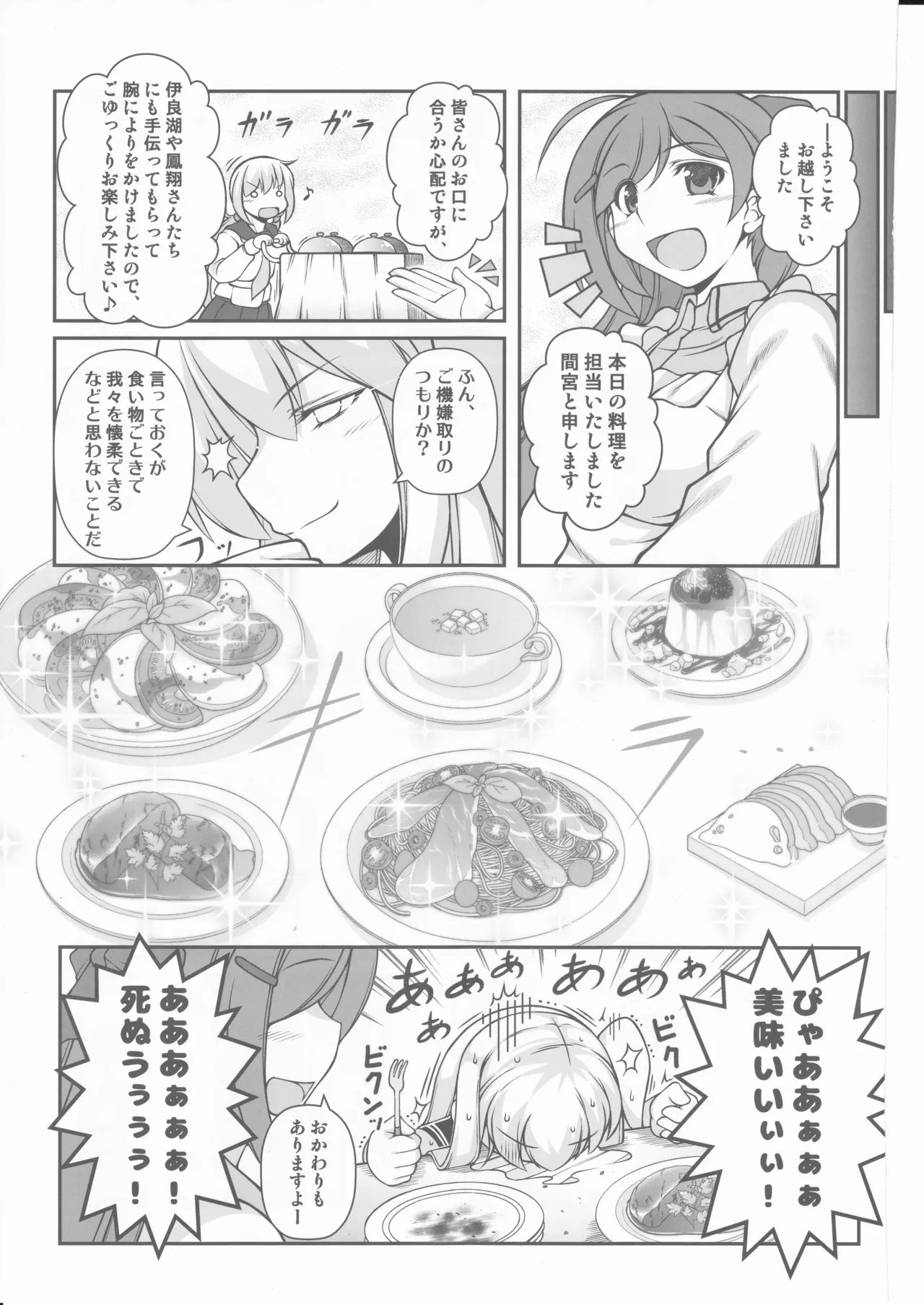 人類は降伏しました(第一集)(艦隊これくしょん～艦これ～) Page.24
