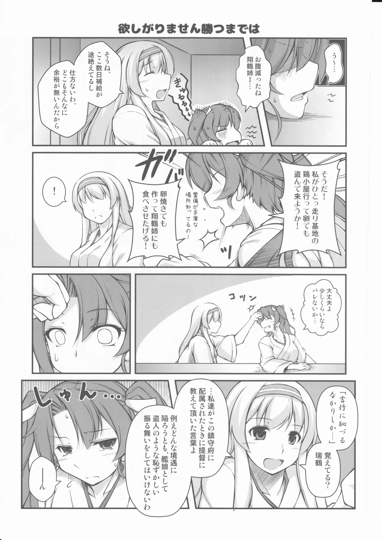 人類は降伏しました(第一集)(艦隊これくしょん～艦これ～) Page.30