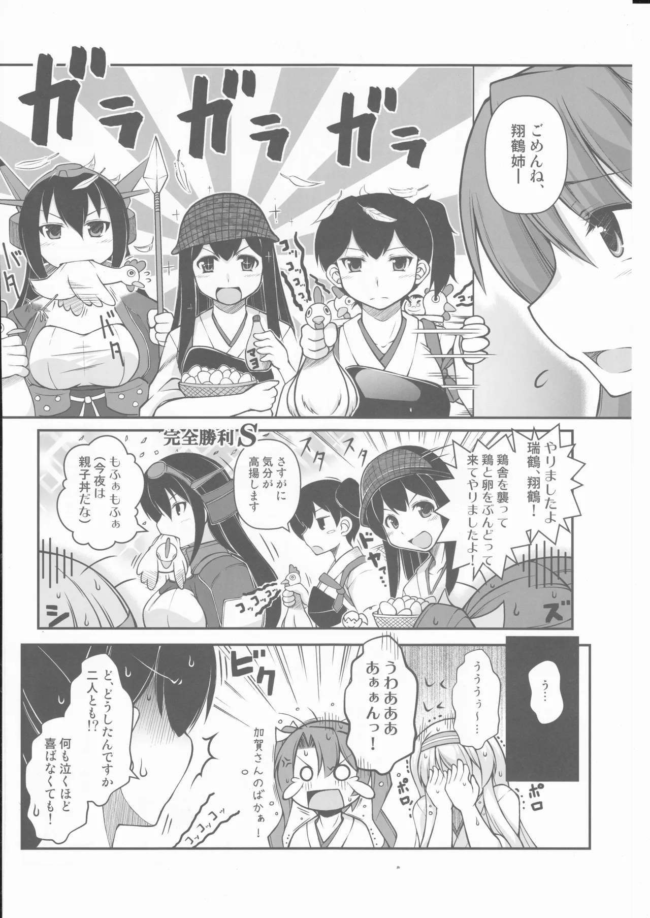 人類は降伏しました(第一集)(艦隊これくしょん～艦これ～) Page.31