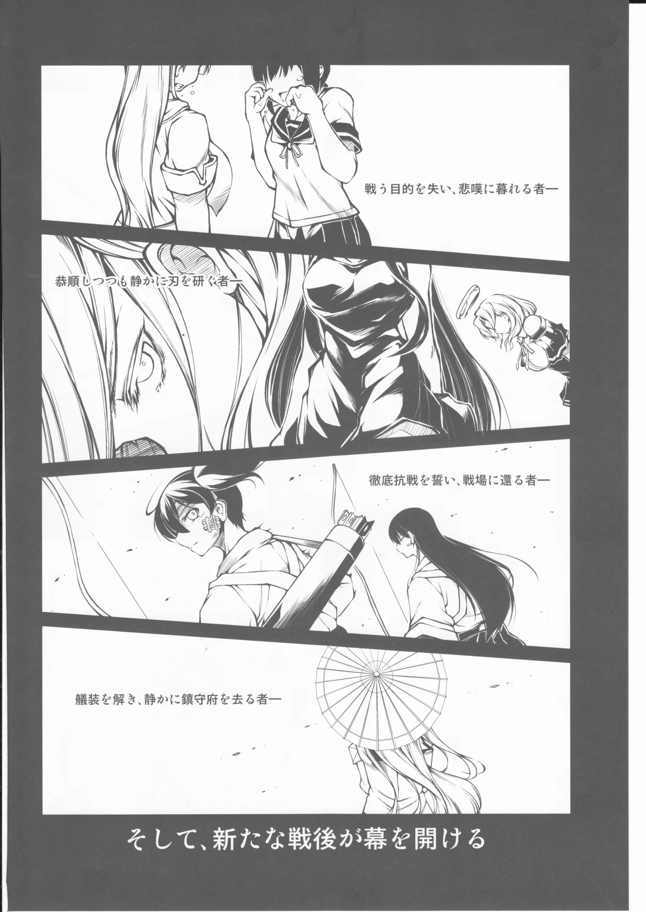 人類は降伏しました(第一集)(艦隊これくしょん～艦これ～) Page.5