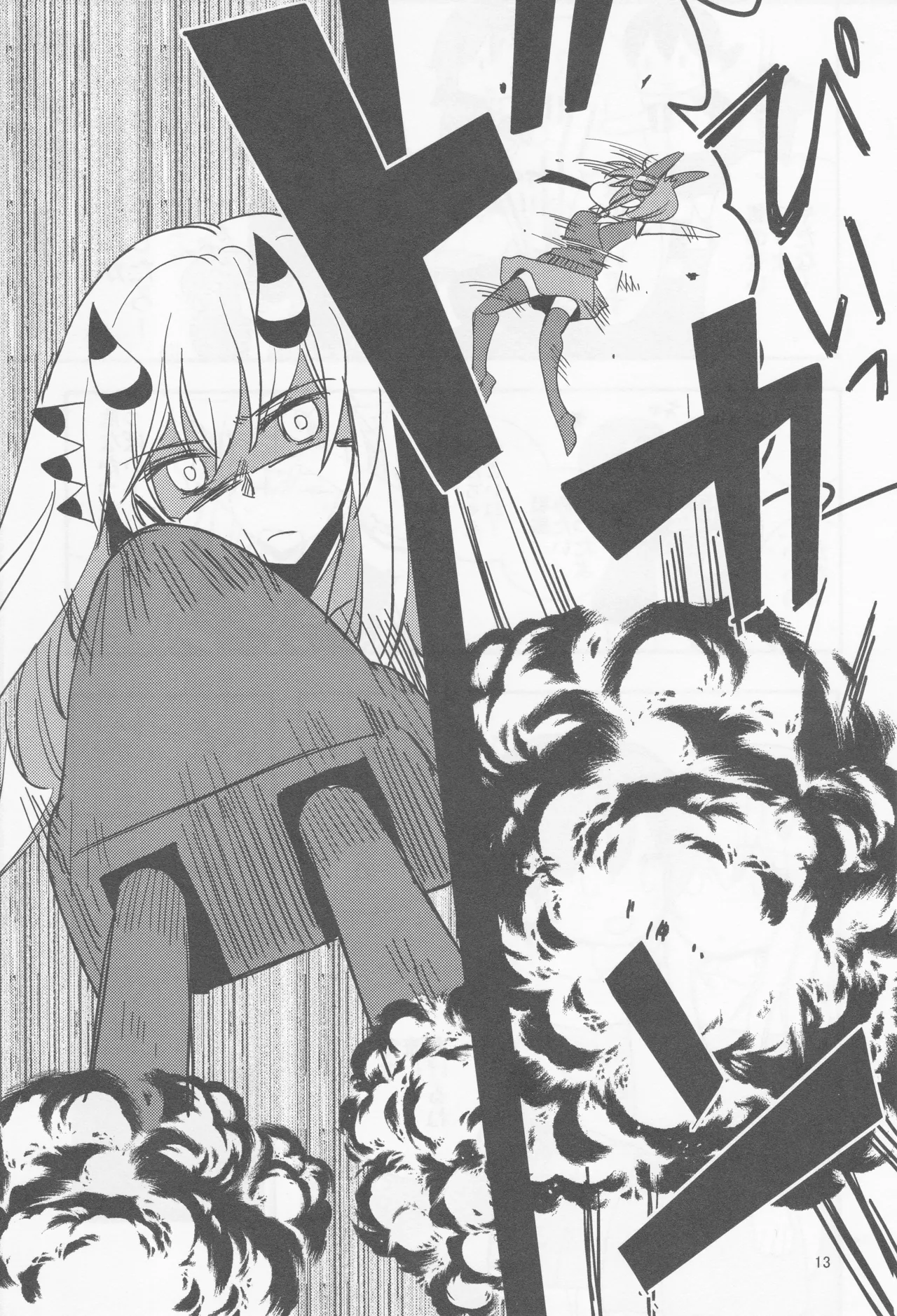 海をこえて 君よ来たれ（玉砕島（38式））（艦隊これくしょん～艦これ～） Page.13