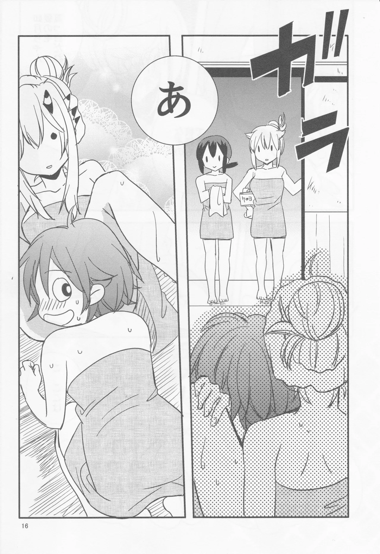 海をこえて 君よ来たれ（玉砕島（38式））（艦隊これくしょん～艦これ～） Page.16