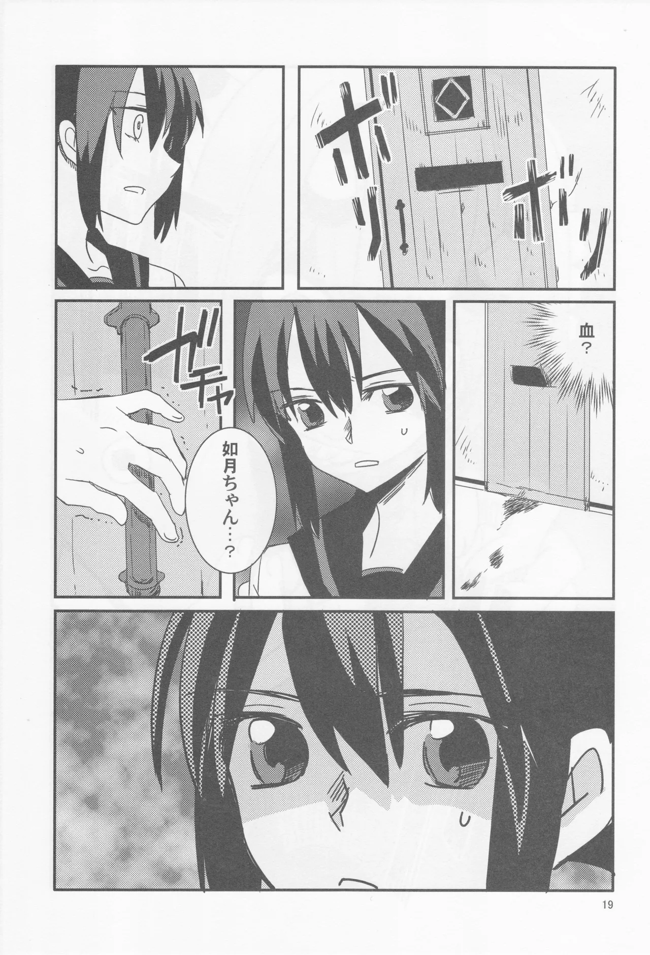 海をこえて 君よ来たれ（玉砕島（38式））（艦隊これくしょん～艦これ～） Page.19