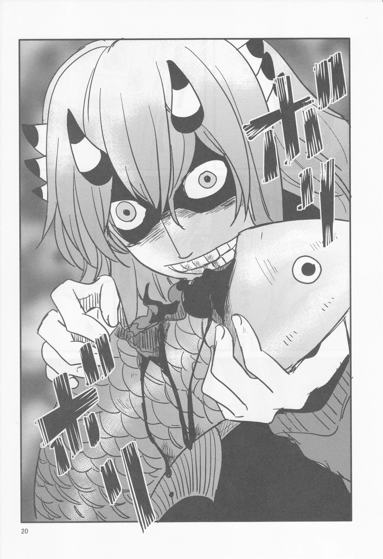 海をこえて 君よ来たれ（玉砕島（38式））（艦隊これくしょん～艦これ～） Page.20