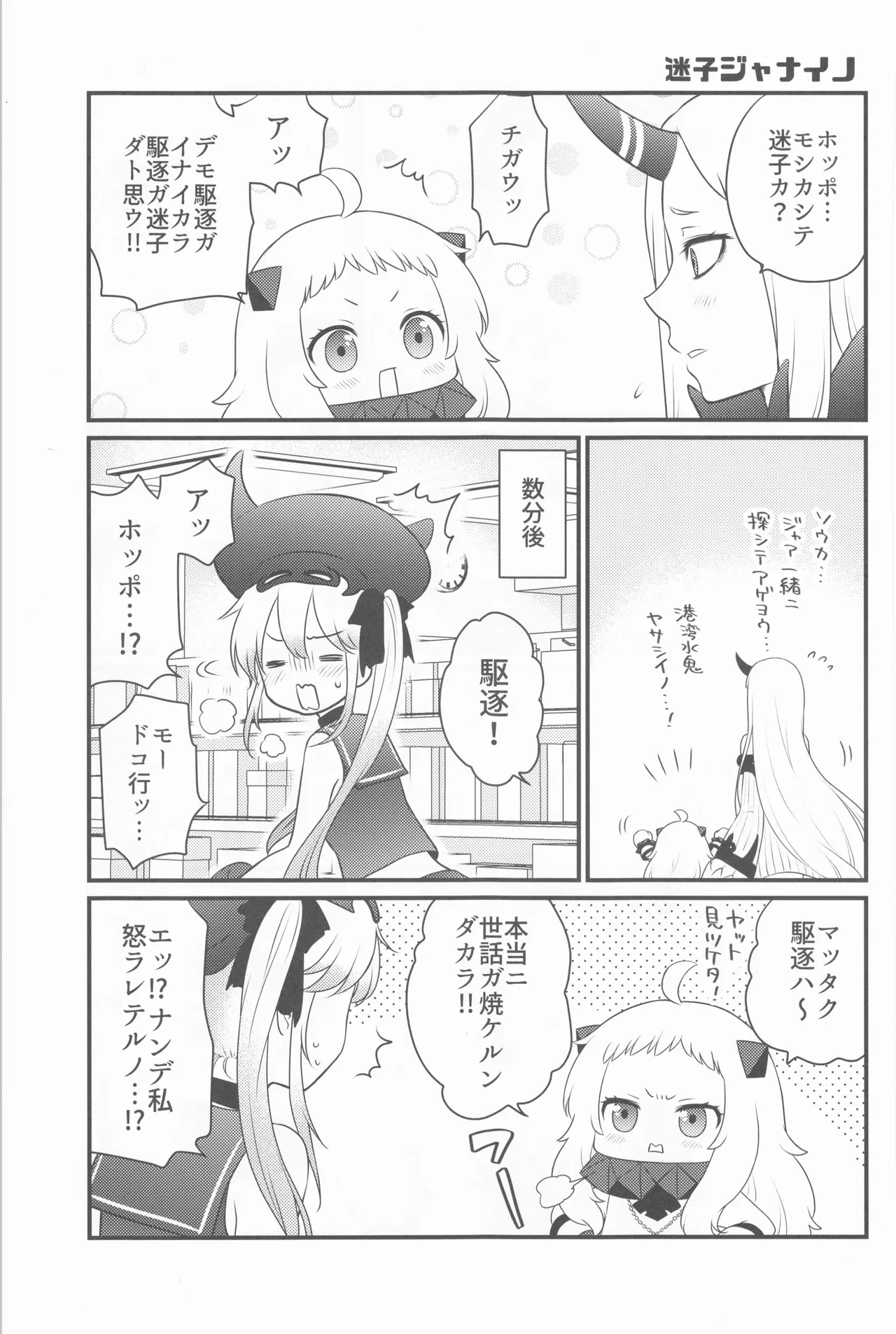 ナイショのハナシ Page.13
