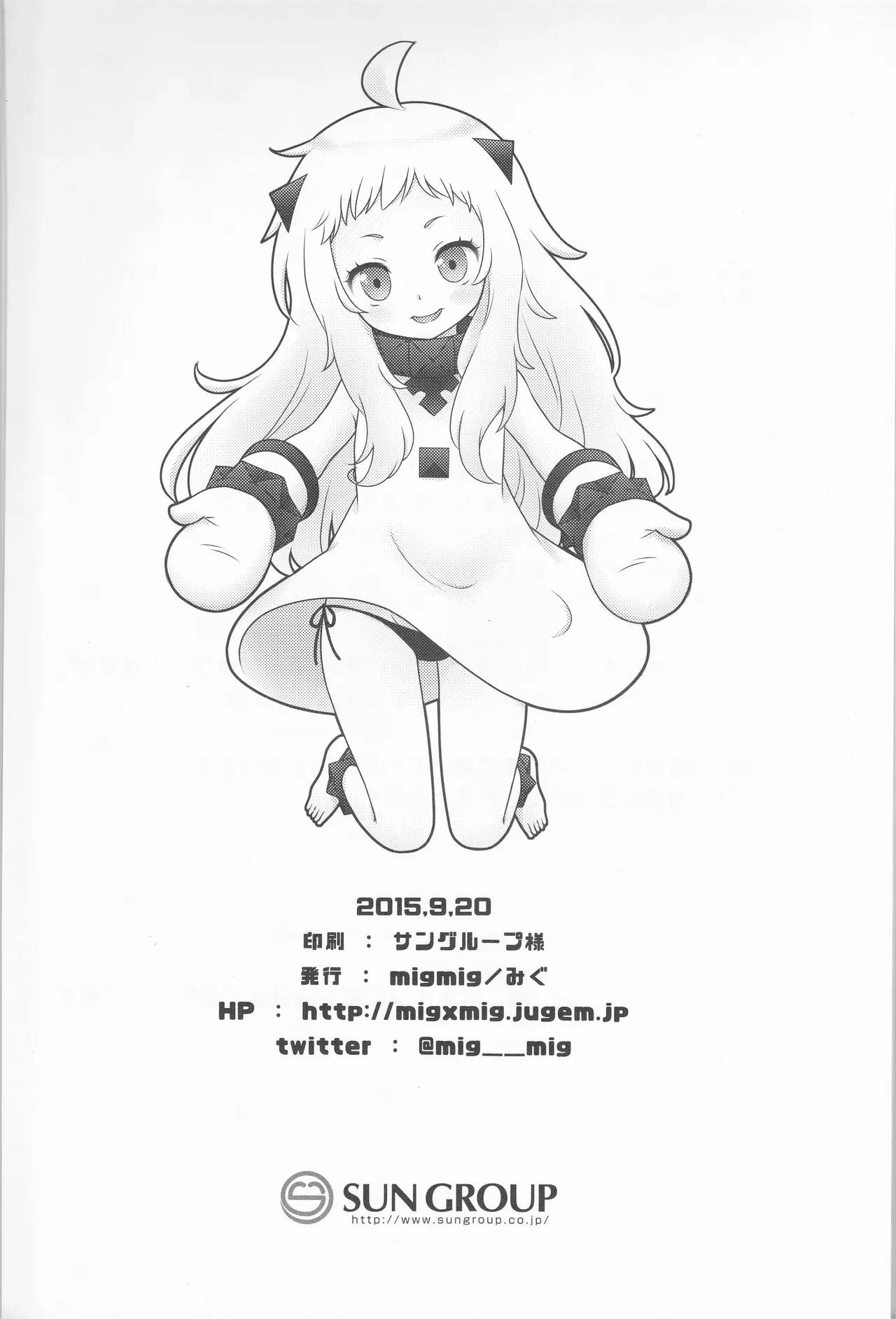 ナイショのハナシ Page.26