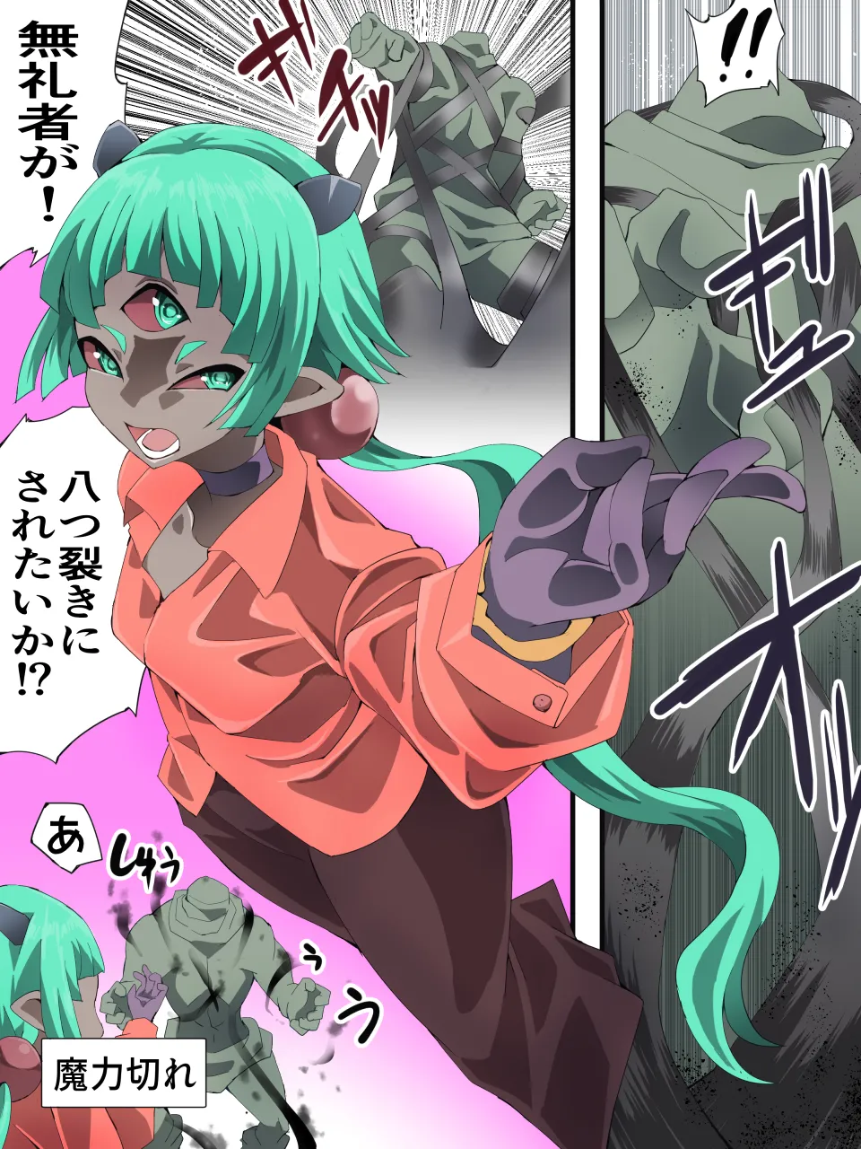 スーパーヒロイン誘拐陵○ ANOTHER TRY 08 ～魔王ウルルトメギス～ Page.11