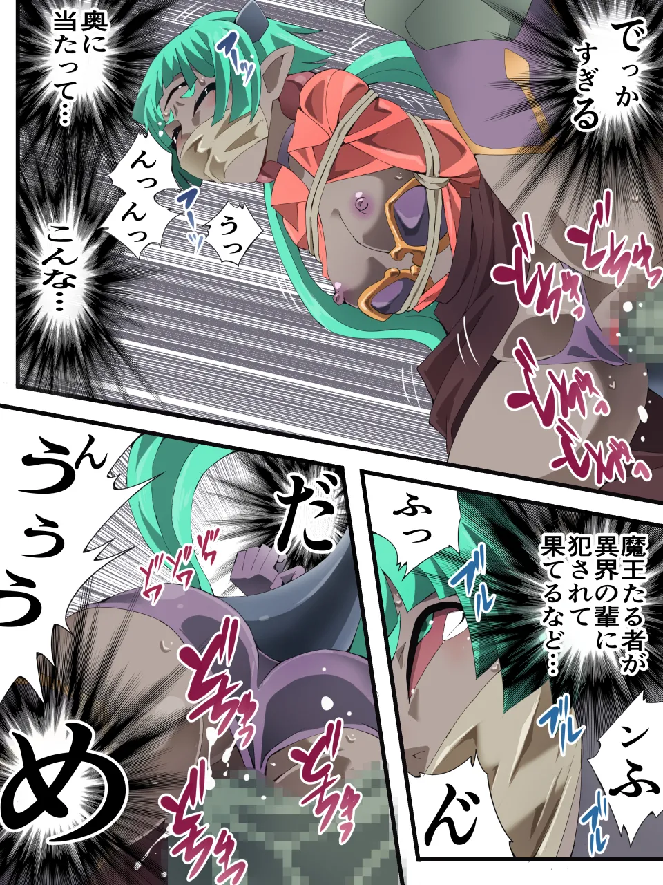 スーパーヒロイン誘拐陵○ ANOTHER TRY 08 ～魔王ウルルトメギス～ Page.18