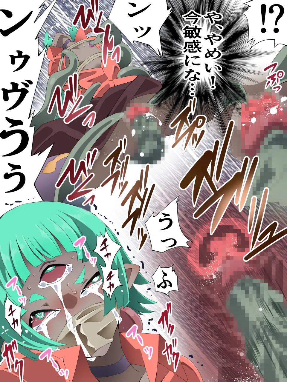 スーパーヒロイン誘拐陵○ ANOTHER TRY 08 ～魔王ウルルトメギス～ Page.24