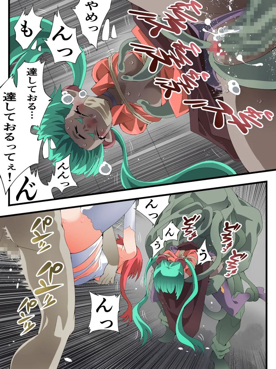 スーパーヒロイン誘拐陵○ ANOTHER TRY 08 ～魔王ウルルトメギス～ Page.25