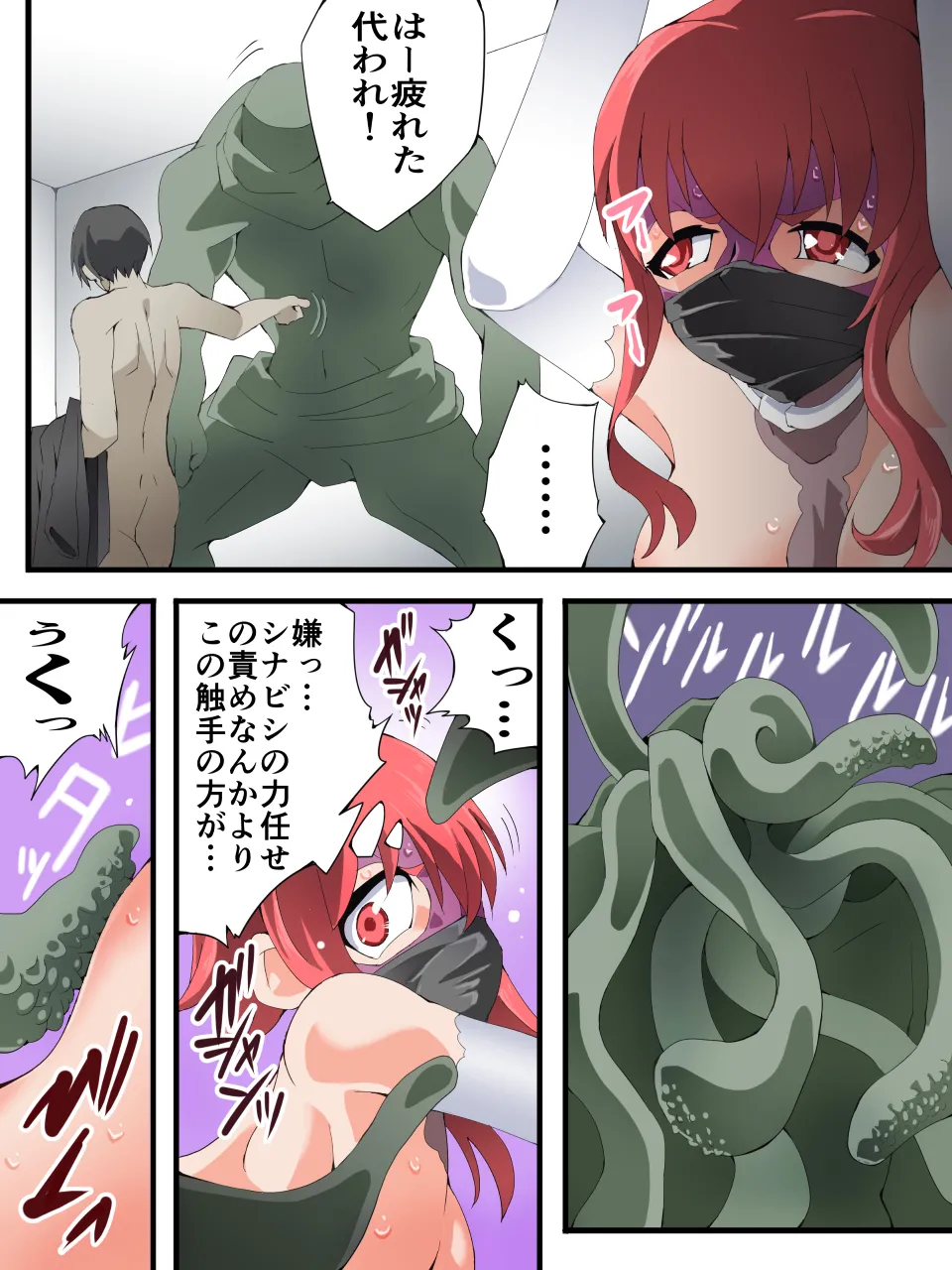 スーパーヒロイン誘拐陵○ ANOTHER TRY 08 ～魔王ウルルトメギス～ Page.28