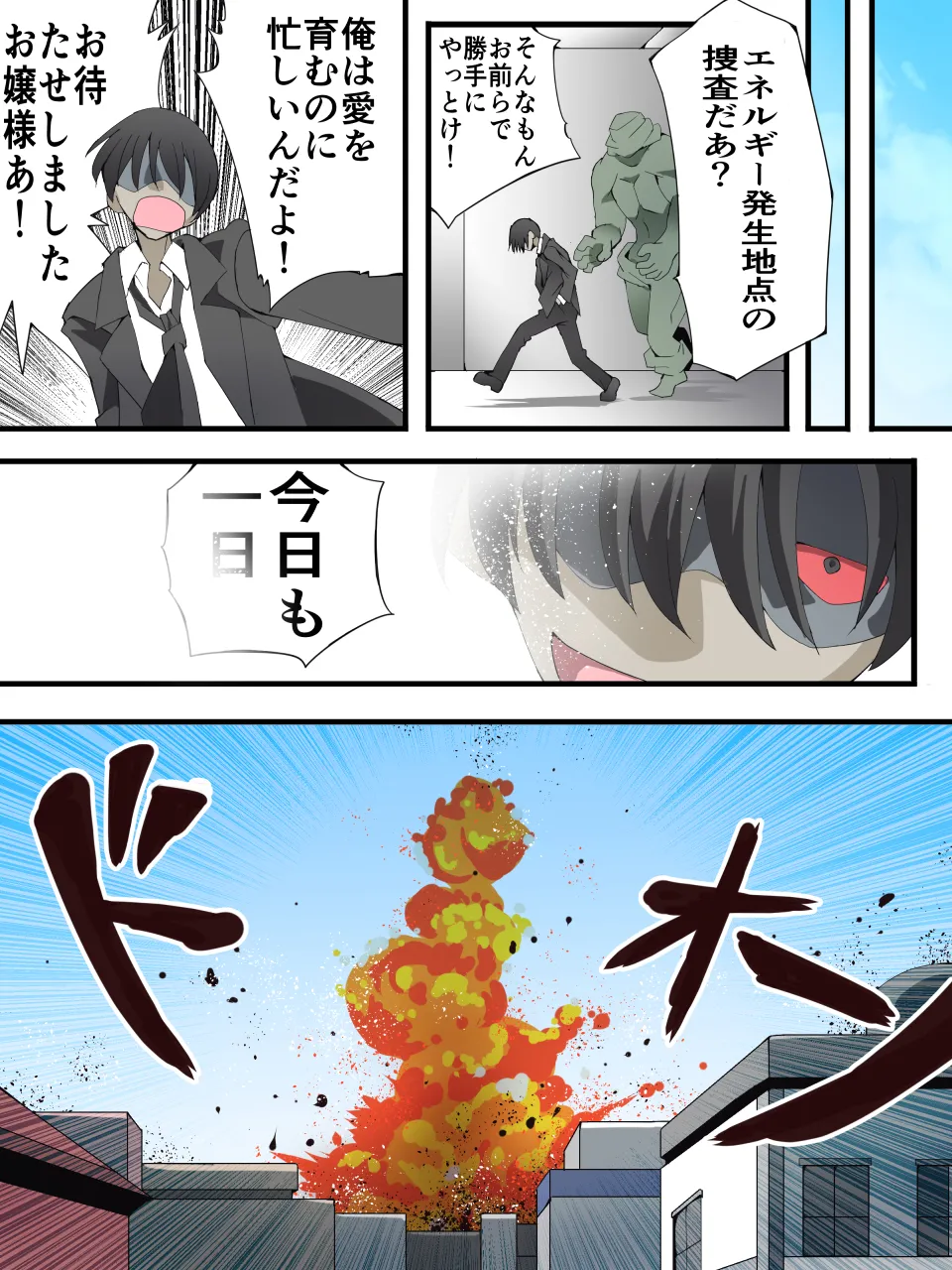 スーパーヒロイン誘拐陵○ ANOTHER TRY 08 ～魔王ウルルトメギス～ Page.40
