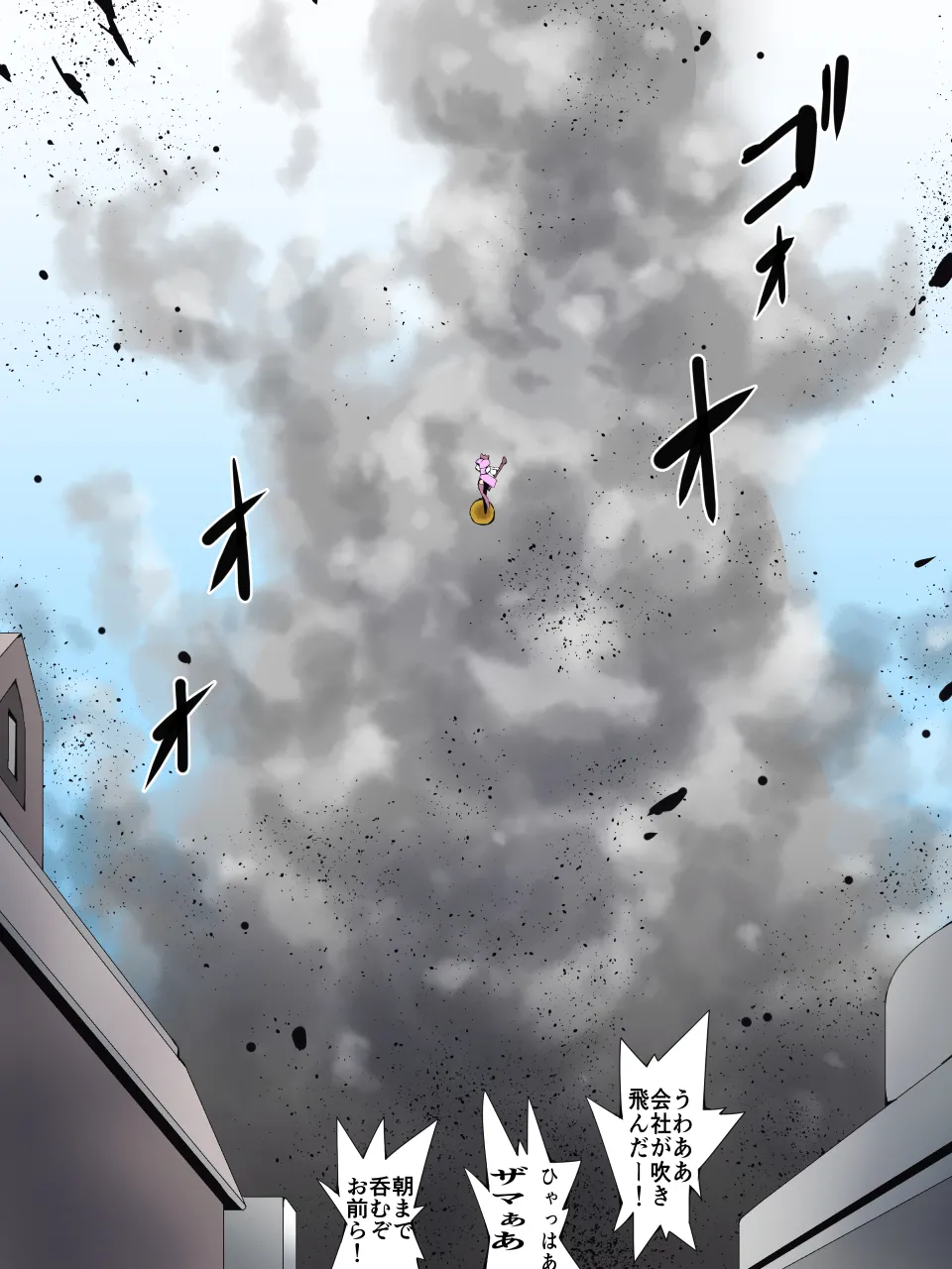 スーパーヒロイン誘拐陵○ ANOTHER TRY 08 ～魔王ウルルトメギス～ Page.41