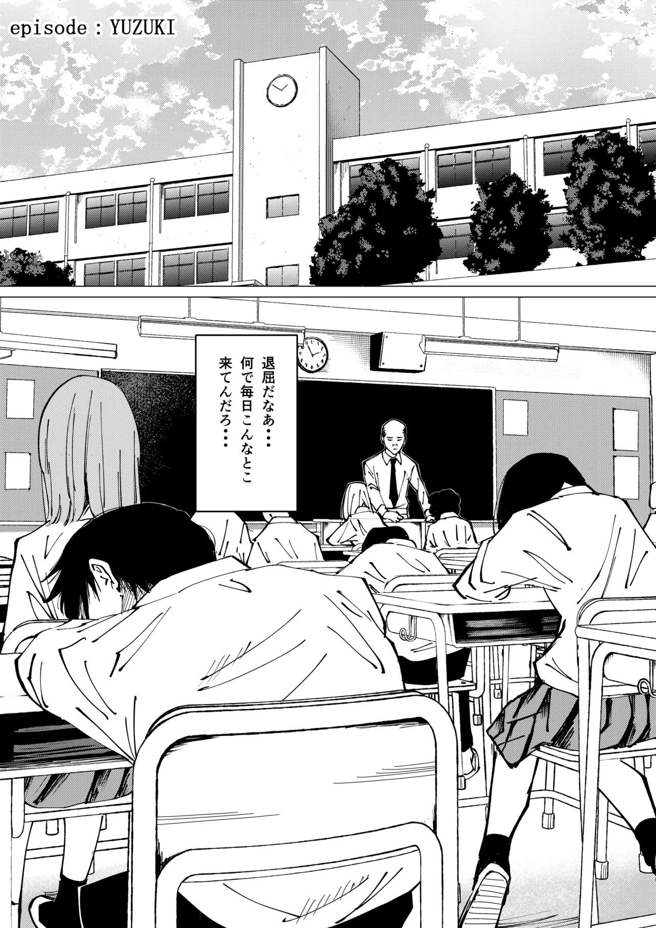 性春レモン〜柚希＆星奈編〜 Page.2