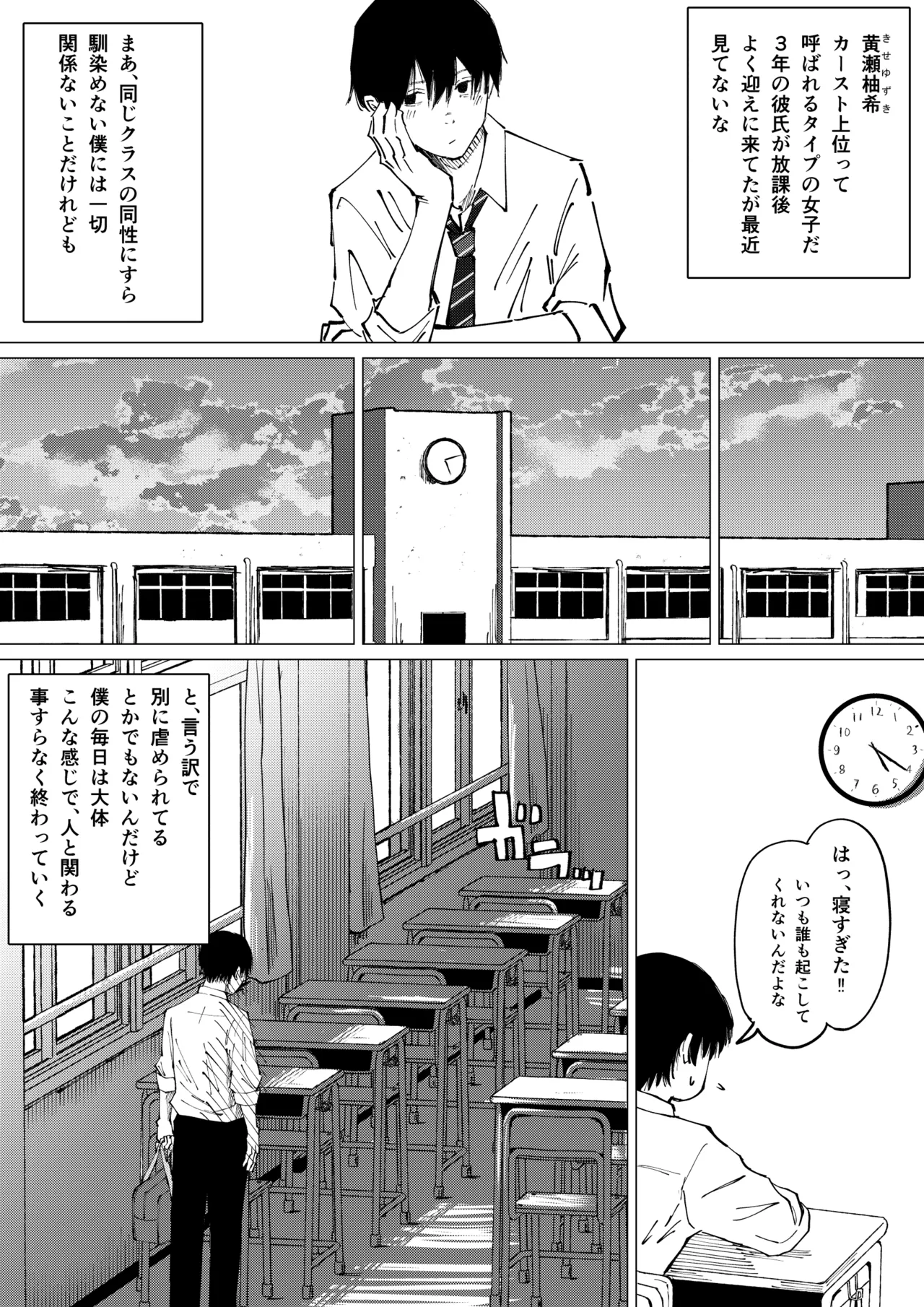 性春レモン〜柚希＆星奈編〜 Page.4