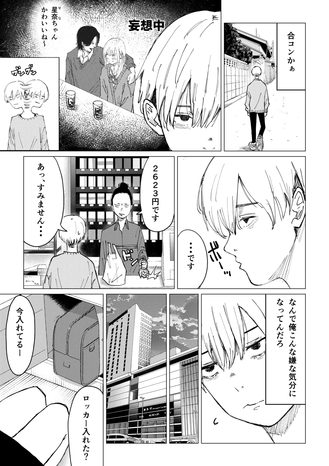 性春レモン〜柚希＆星奈編〜 Page.41