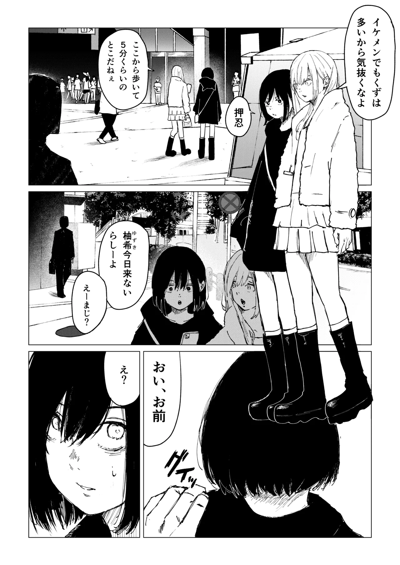 性春レモン〜柚希＆星奈編〜 Page.42