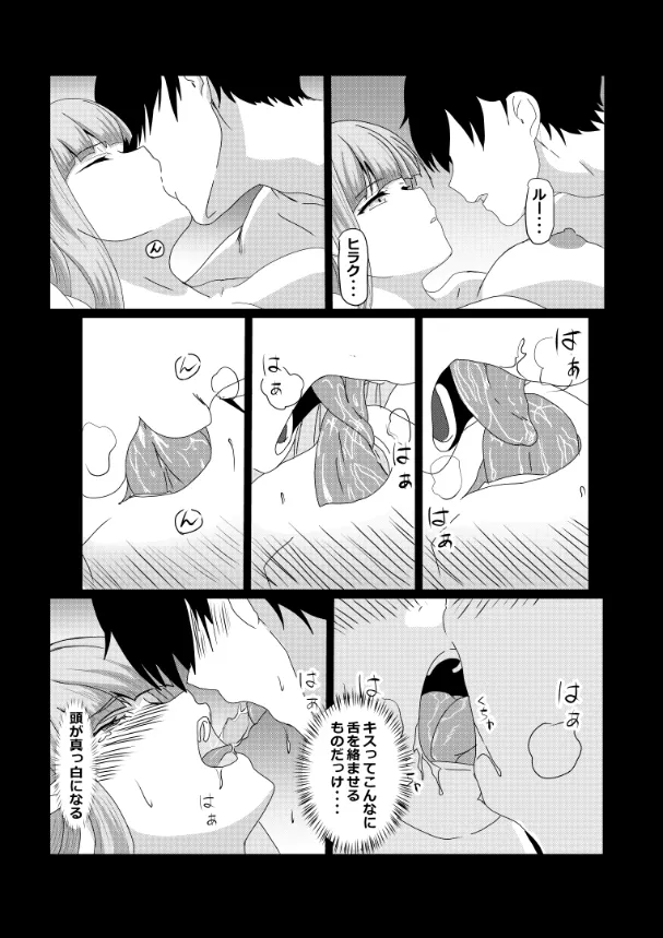 のんのんのんびり異世界農家ハーレム総集編(異世界のんびり農家) Page.10