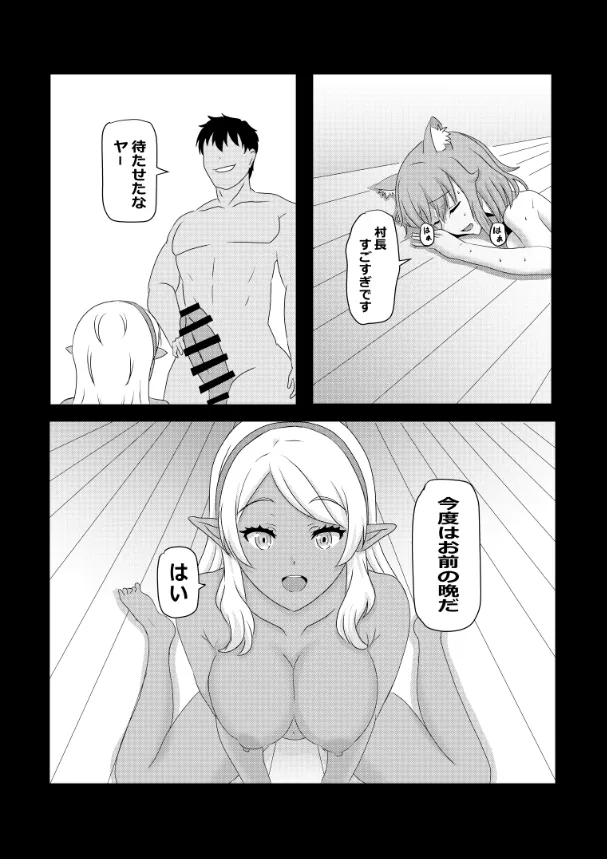 のんのんのんびり異世界農家ハーレム総集編(異世界のんびり農家) Page.100