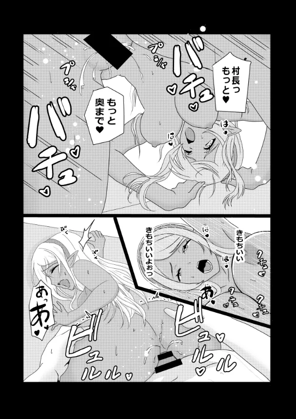 のんのんのんびり異世界農家ハーレム総集編(異世界のんびり農家) Page.102