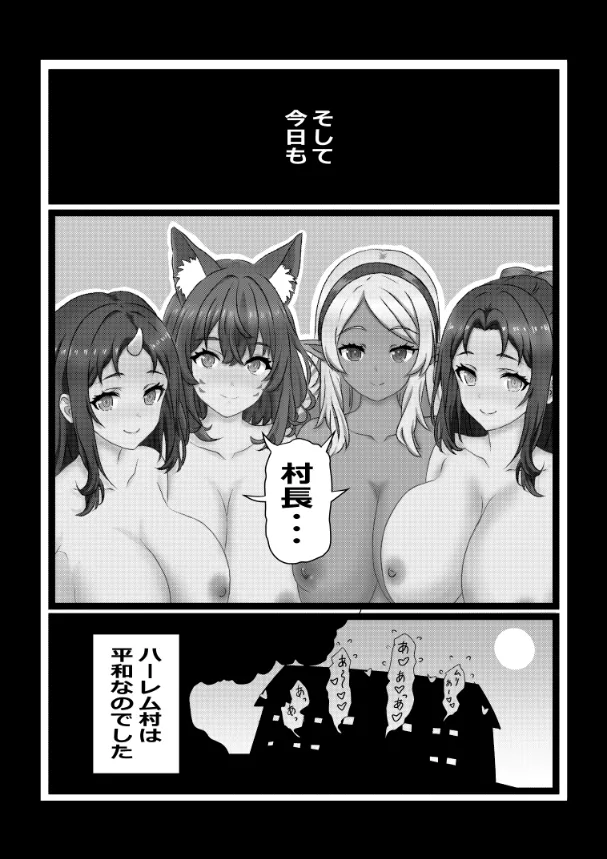 のんのんのんびり異世界農家ハーレム総集編(異世界のんびり農家) Page.108