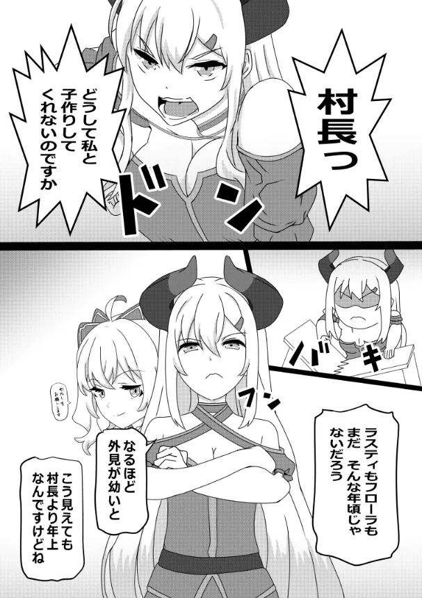 のんのんのんびり異世界農家ハーレム総集編(異世界のんびり農家) Page.110