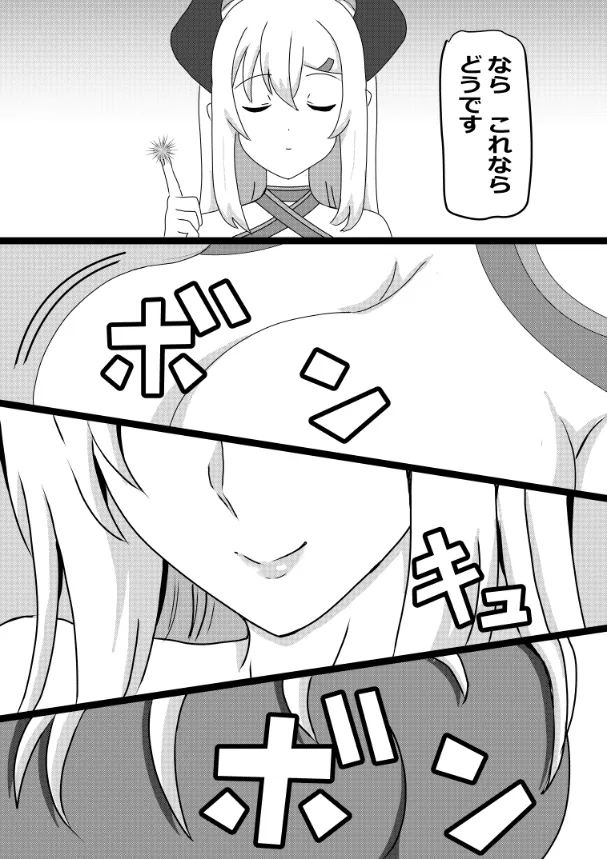 のんのんのんびり異世界農家ハーレム総集編(異世界のんびり農家) Page.111