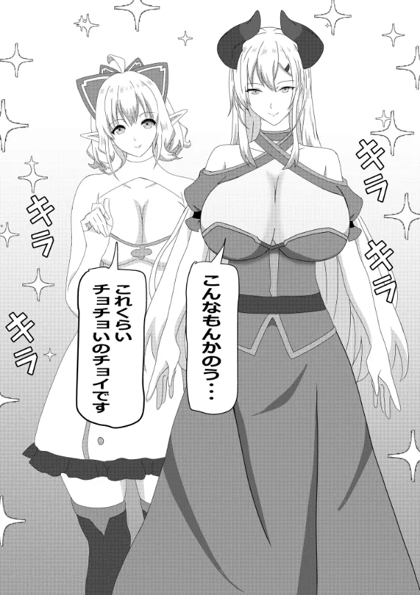 のんのんのんびり異世界農家ハーレム総集編(異世界のんびり農家) Page.112