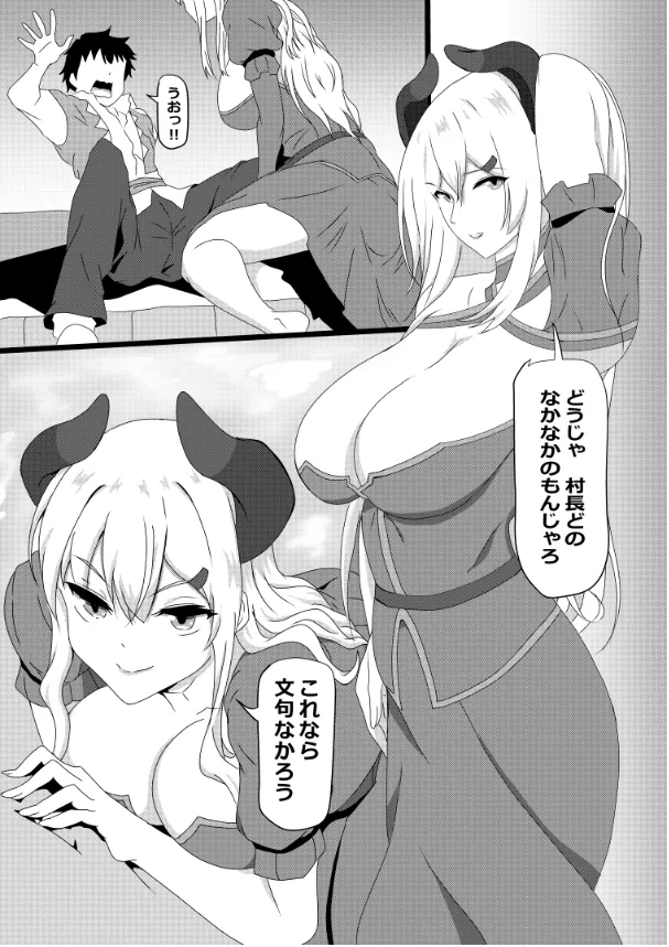 のんのんのんびり異世界農家ハーレム総集編(異世界のんびり農家) Page.113