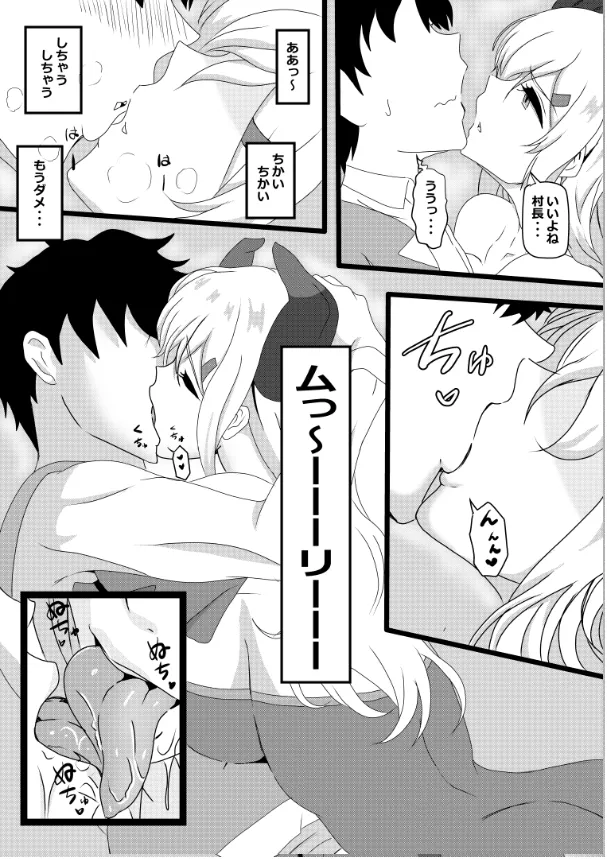 のんのんのんびり異世界農家ハーレム総集編(異世界のんびり農家) Page.114