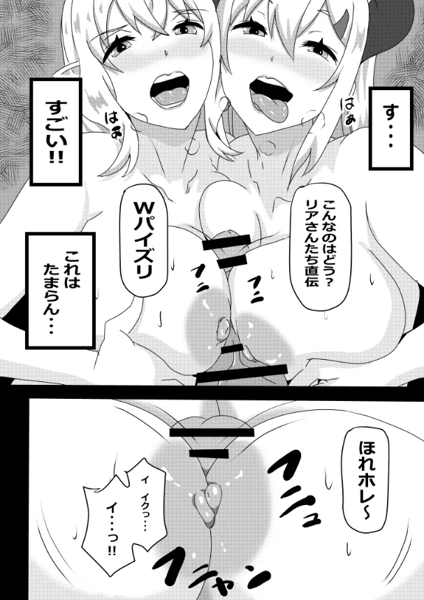 のんのんのんびり異世界農家ハーレム総集編(異世界のんびり農家) Page.120