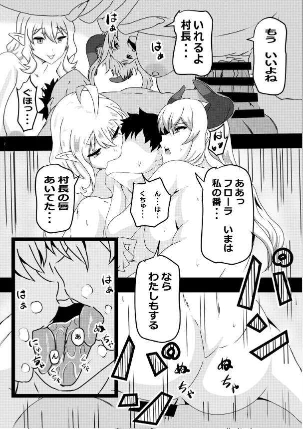 のんのんのんびり異世界農家ハーレム総集編(異世界のんびり農家) Page.121