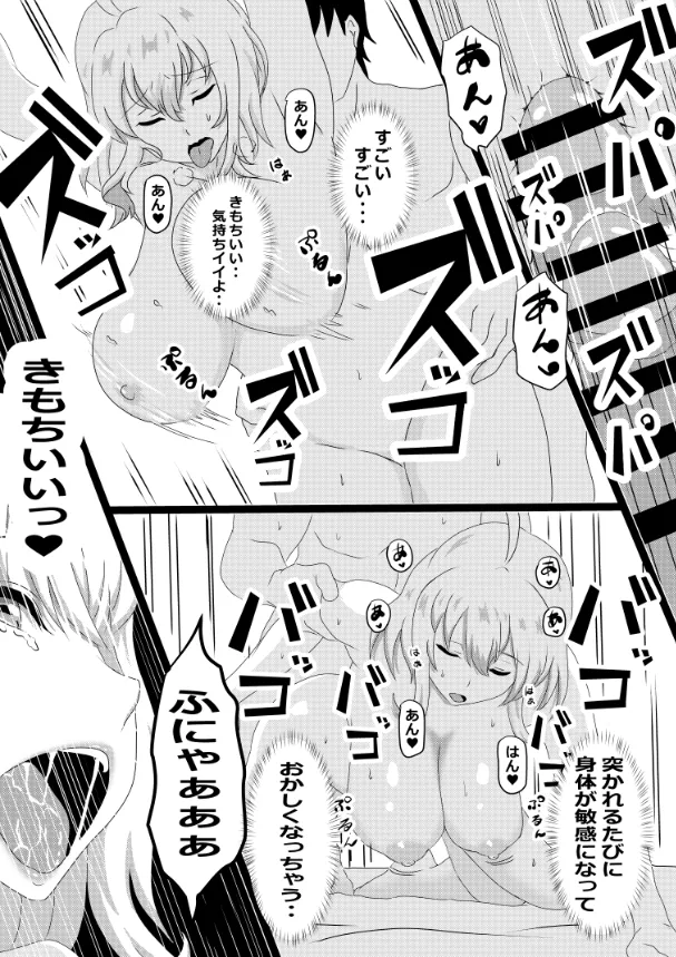 のんのんのんびり異世界農家ハーレム総集編(異世界のんびり農家) Page.130