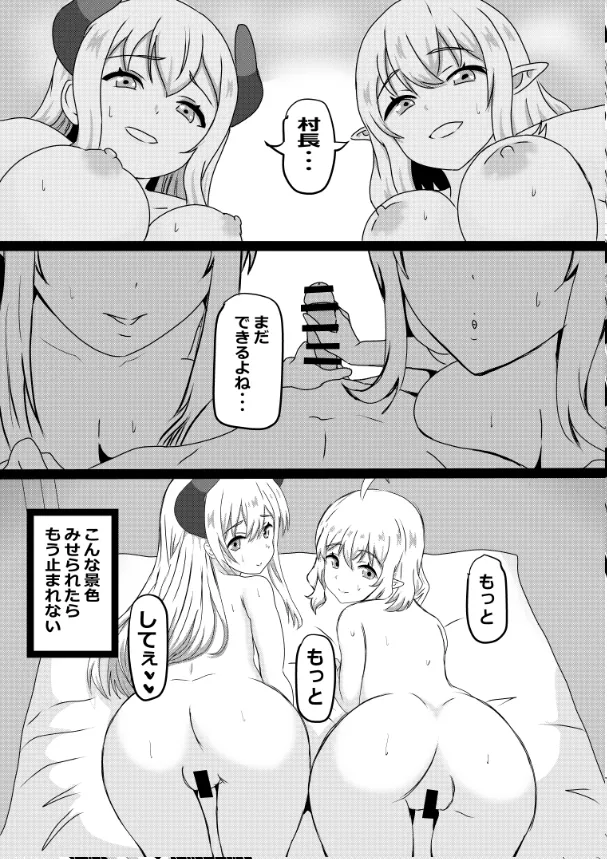 のんのんのんびり異世界農家ハーレム総集編(異世界のんびり農家) Page.132