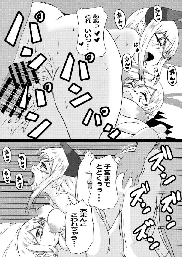 のんのんのんびり異世界農家ハーレム総集編(異世界のんびり農家) Page.134