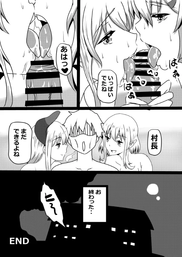 のんのんのんびり異世界農家ハーレム総集編(異世界のんびり農家) Page.138