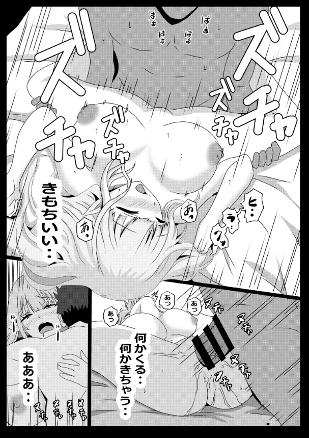 のんのんのんびり異世界農家ハーレム総集編(異世界のんびり農家) Page.14