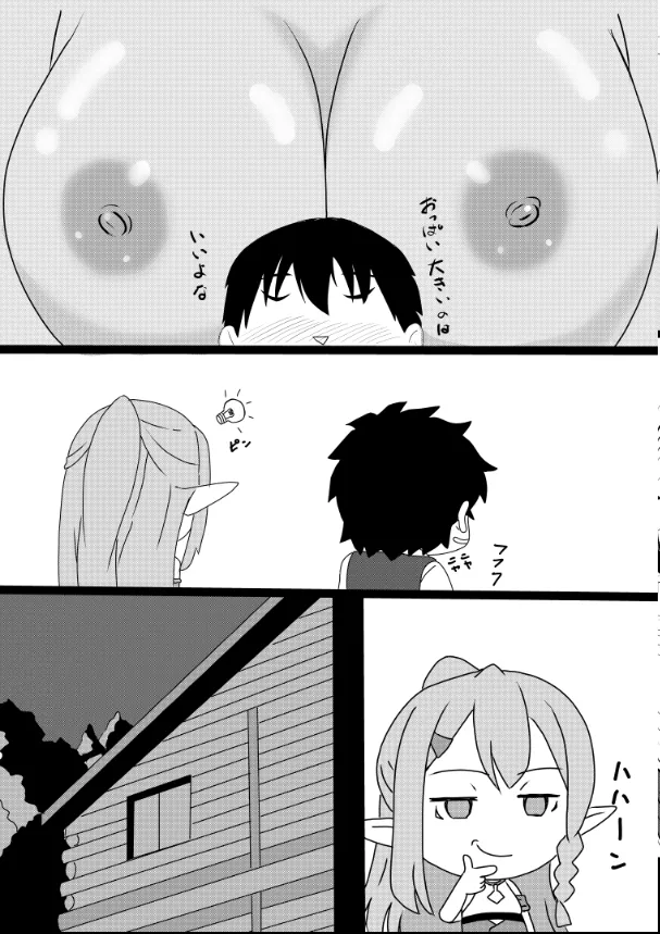 のんのんのんびり異世界農家ハーレム総集編(異世界のんびり農家) Page.143