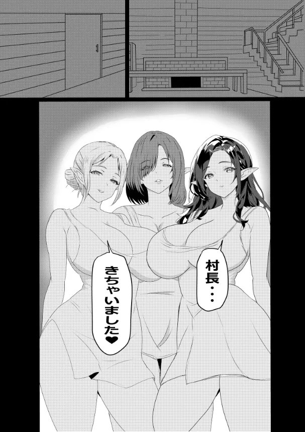 のんのんのんびり異世界農家ハーレム総集編(異世界のんびり農家) Page.144