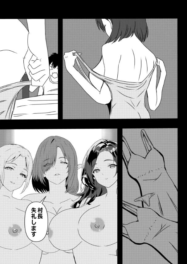 のんのんのんびり異世界農家ハーレム総集編(異世界のんびり農家) Page.145