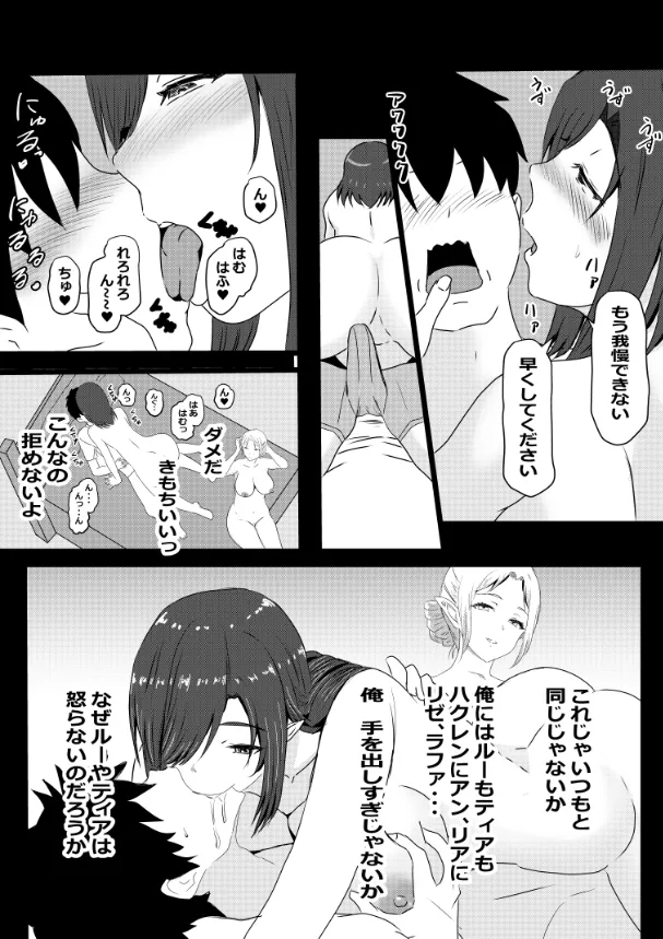 のんのんのんびり異世界農家ハーレム総集編(異世界のんびり農家) Page.147
