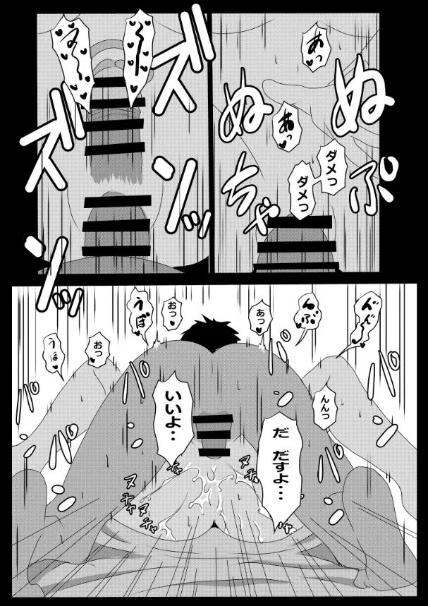 のんのんのんびり異世界農家ハーレム総集編(異世界のんびり農家) Page.15