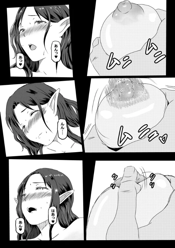 のんのんのんびり異世界農家ハーレム総集編(異世界のんびり農家) Page.151